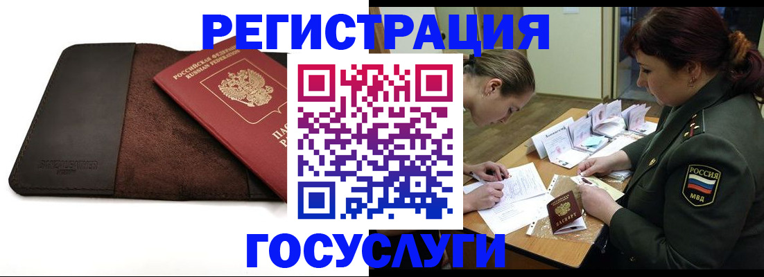 временная регистрация в Рыльске