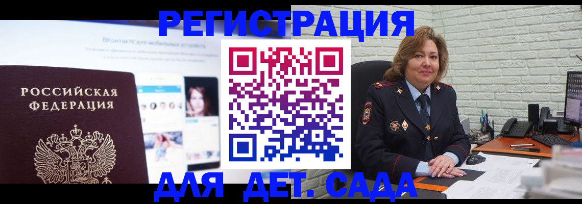 временная регистрация для всех в Рыльске