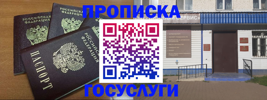 регистрация в Рыльске